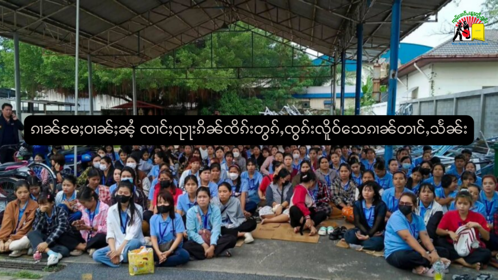 ၵၢၼ်မႄႈဝၢၼ်ႈၼႆႉ ၸၢင်ႈၺႃးၵိၼ်ၸိၵ်းတွၵ်ႇၸွၵ်းလိူဝ်သေၵၢၼ်တၢင်ႇသႅၼ်း