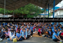 ၵၢၼ်မႄႈဝၢၼ်ႈၼႆႉ ၸၢင်ႈၺႃးၵိၼ်ၸိၵ်းတွၵ်ႇၸွၵ်းလိူဝ်သေၵၢၼ်တၢင်ႇသႅၼ်း