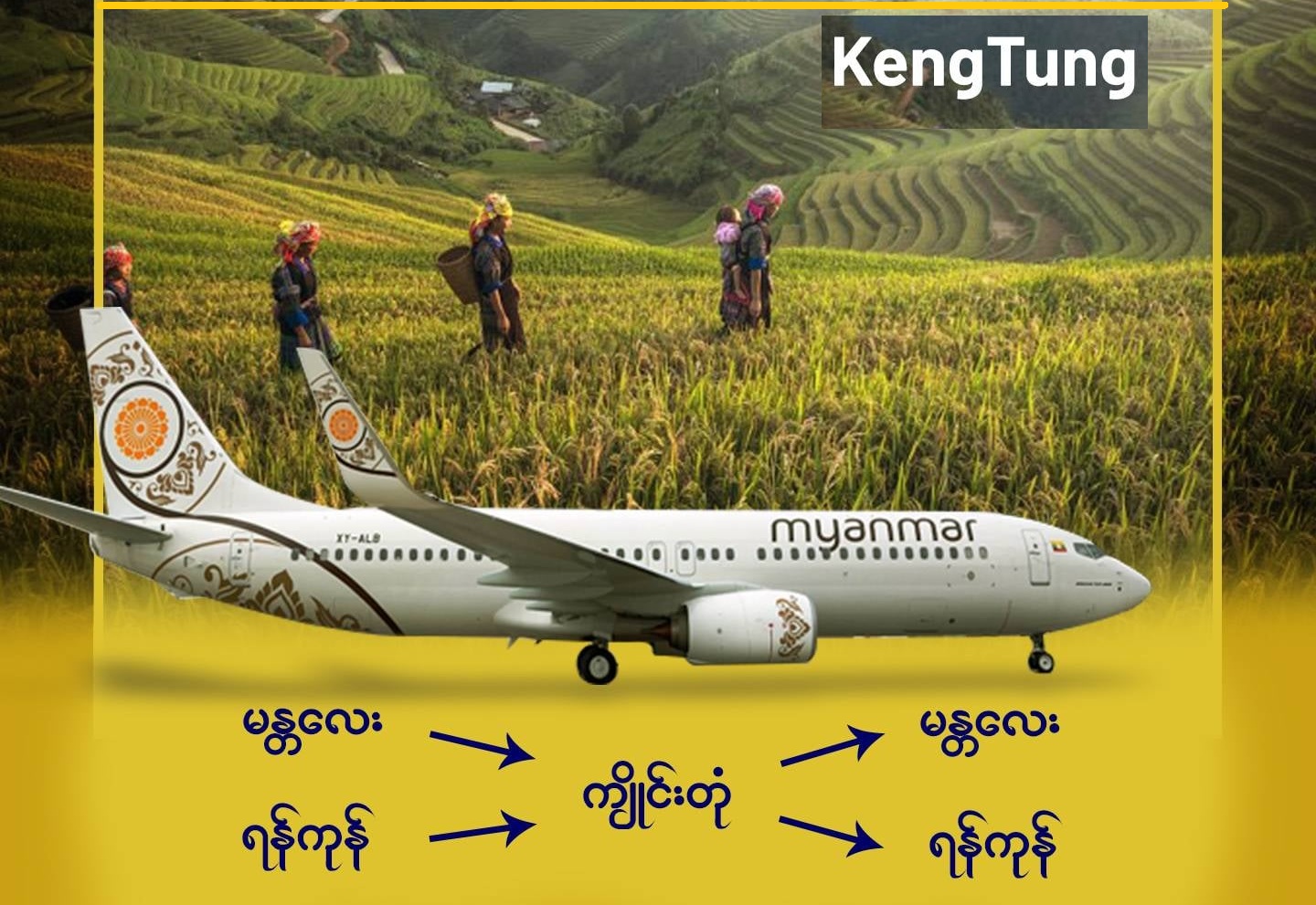 သိုၵ်းမၢၼ်ႈ ၶိုၼ်ႈၵႃႈၶၼ် ၼမ်ႉမၼ်းၸၢၵ်ႈထႅင်ႈ ၵႃႈရူတ်ႉၵႃးၶိုၼ်ႈ 2 ပုၼ်ႈ