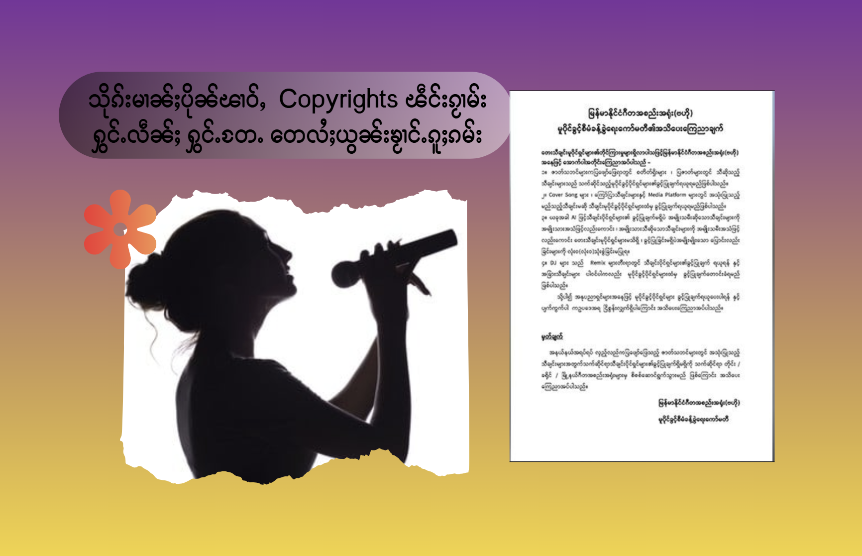 သိုၵ်းမၢၼ်ႈပိုၼ်ၽၢဝ်ႇပၵ်းပိူင် Copyrights ၽဵင်းၵႂၢမ်း ႁွင်ႉလဵၼ်ႈပဵၼ်တၢင်းသိူဝ်းၸႂ်ၵူၺ်းၵေႃႈဢမ်ႇလႆႈ