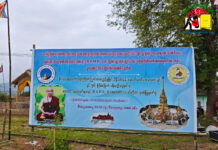 တေၵေႃႇၵွင်းမူးမူၺ်ႇတေႃႇ ၼႂ်းဝၢင်းႁေႃၶမ်းသႅၼ်ဝီ