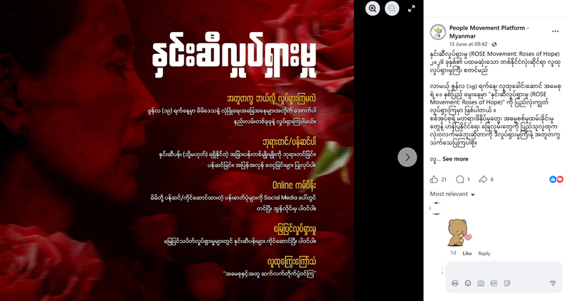 Rose Movement