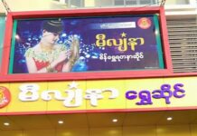 ႁၢၼ်ႉၶၢႆၶမ်း တီႈဝဵင်းလိူဝ်ႇ ၺႃးၸူၼ် ပႃးၵႂႃႇၶမ်းမွၵ်ႈ 1 ၸွႆႉ (100 ၵျၢပ်ႈ)