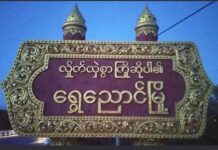 ၼၢင်းယိင်းၸဝ်ႈႁၢၼ်ႉၶၢႆၶိူင်ႈရူတ်ႉၵႃးၵေႃႉၼိုင်ႈ ၺႃးၶႃႈတၢႆ တီႈဝဵင်းသူၺ်ႇၺွင်ႇ