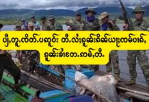 ပျီႇတူႉၸိတ်ႉပဢူဝ်း တီႉလႆႈၵူၼ်းၵိၼ်ယႃႈၸမ်ပၢၵ်ႇ ၵူၼ်းၶၢႆတႄႉဢမ်ႇတီႉ