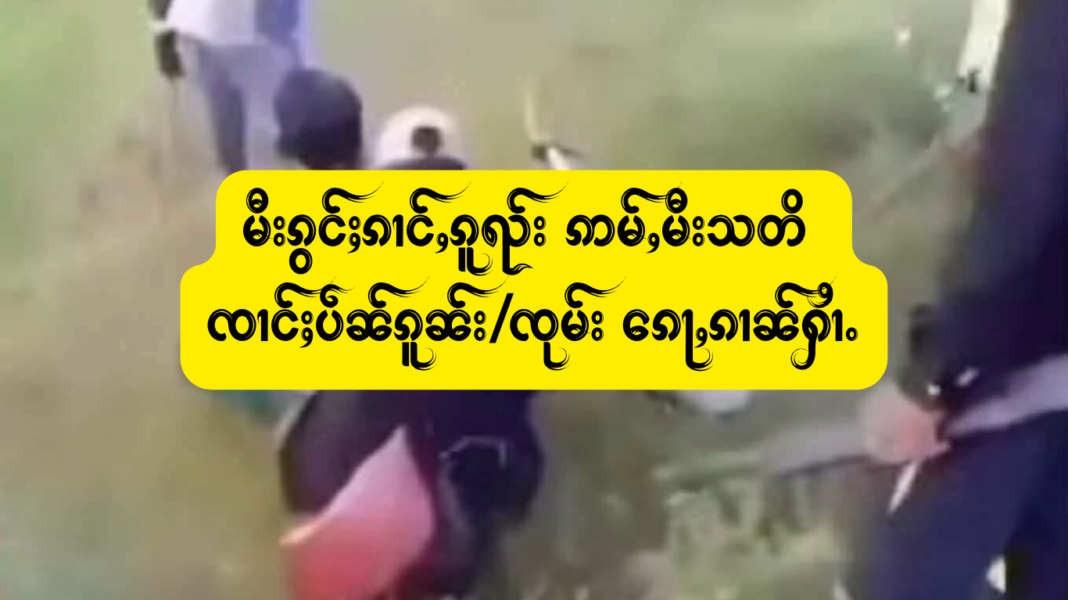 Shan News
