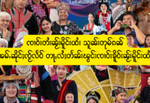 ၸၢဝ်းတႆးၼႂ်းမိူင်းထႆး သူၼ်းတုမ်ၵၼ်ၼမ်ႉၼိုင်ႈၸႂ်လဵဝ် တႃႇလႆႈတႅၼ်းၽွင်းၸၢဝ်းၶိူဝ်းၼႂ်းမိူင်းထႆး