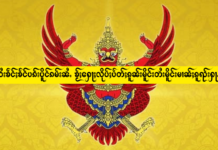 ထႆးၶဵင်ႈၶႅင်ပၵ်းပိူင်ၵမ်းၼႆႉ ၶႂ်ႈႁေႃႈလိုပ်ႈပႅတ်ႈၵူၼ်းမိူင်းတႆးမိူင်းမၢၼ်ႈၵူၺ်းႁႃႉ